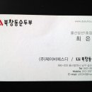 LA북창동 순두부 이미지