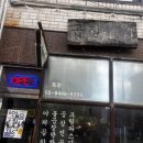홍추곱창카페 | 한성대맛집 : 홍추곱창카페 _ 파스타와 곱창 콜라보 소주가 절로