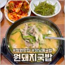 성산우체국 | [창원/맛집] 김치가 맛있는 창원국밥추천! 성산구맛집 상남동국밥맛집 &#39;원돼지국밥&#39; 후기