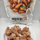 봉야식 | 에어프라이어치킨 추천 마니커에프앤지 버팔로봉골드 후기!!!