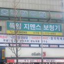 금강보청기 주안센터 이미지