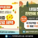 에스비에스(SBS)아카데미미용학원 이미지