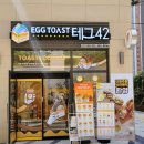토스트카페안녕 이미지