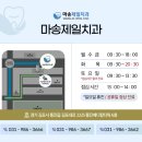 마송제일치과의원 네이버블로그