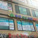 부곡예일의원 네이버블로그
