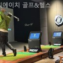 에이치골프 이미지