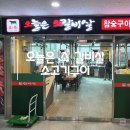 차돌약국 이미지