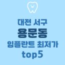 용문이창근치과의원 이미지