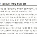 회계원리 / 7. 재고자산 / 7-13 / 매입채무 / 선적지 조건 상품대금 지불 시기 이미지