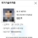 워드프로세서 1급 실기 | [자격증] 워드프로세서 1급 실기 합격 후기 (책X 학원X 2일 공부)