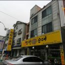 용종마을 음식문화시범거리 이미지