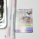 서민회수산 이미지