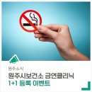 원주시보건소 이미지