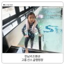 키즈스테이 | 고흥 숙소 추천 전남 키즈펜션 신스 글램핑장 스테이 독채 별채 이용 후기