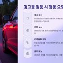 진영리안전배터리 자동차부분정비 | 🚗 자동차 엔진 경고등, 보험 처리 가능할까?