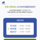 24시 코끼리동물의료센터 이미지
