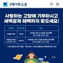 고향사랑기부제 답례품 추천 충북도청 청풍명월 삼겹살 1.5kg 수령 후기(+삼성 큐커 에어프라이어 조리)