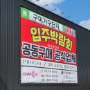 인동가산로5L-6 | 구미가구단지❣️입주박람회 신축아파트 배송후기로 감잡으세요🥰