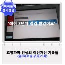 신당점기아오토큐 이미지