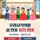우리사직의원 네이버블로그