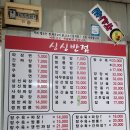 서흥안2길 | 간짜장 맛집 싱싱반점