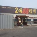 수(秀)고기집