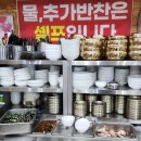 김희영동태밥상