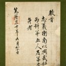 고문서(6점) 이미지