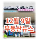 동백제니스공인중개사사무소 이미지