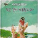 푸른숲작은도서관 이미지