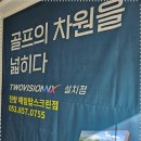 경산골프연습장 네이버블로그