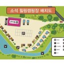 소석힐링캠핑장 이미지