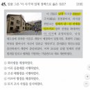 신흥미곡상회 | [35회 한국사능력검정시험 고급 해설] 옆자리 친구의 문제풀이(4)