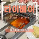 보따리PC | 대만 타이베이 맛집 추천 TOP5 | 우육면·훠궈·카레·연어·양식까지 총정리