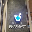 동보약국 이미지