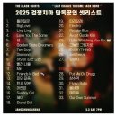 유림체육관 | 혹독하고 푸르던 계절이 깊게 긁고 간 자리