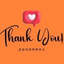 다모아202