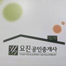 보네르공인중개사사무소 이미지