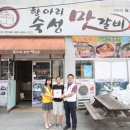 항아리숙성맛갈비 이미지