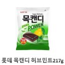 사탕 - 제주시 삼무로3길 27 | 사탕