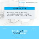 미소라움치과의원 이미지
