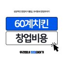 60계경기김포