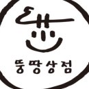 뽀짝상점