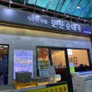 형제정육점 - 금산군 후곤천길 84 | 형제정육점