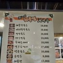 최고집바지락칼국수