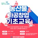 포천농산물 - 포천시 봉화로371번길 29 | 포천농산물