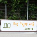 신라파크장 이미지