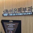 이은피부과의원 이미지