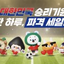 세븐일레븐 전자신문