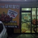 일행떡볶이 닭강정 이미지
